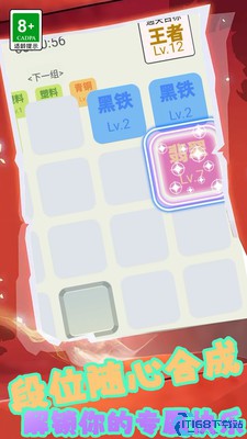 疯狂合合合游戏下载