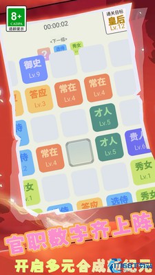 疯狂合合合游戏下载