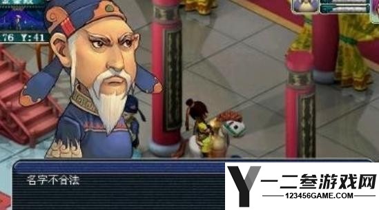 梦幻西游改名字找谁改
