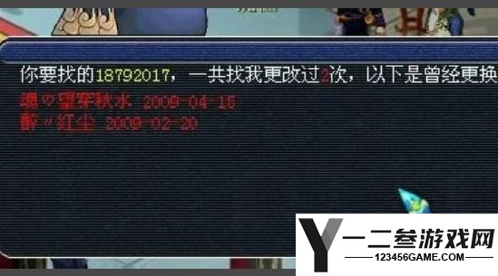 梦幻西游改名字找谁改