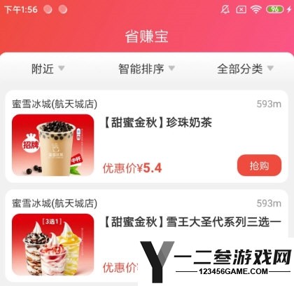 省赚宝安卓版app下载