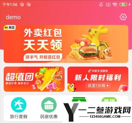 省赚宝安卓版app下载