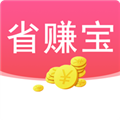 省赚宝安卓版