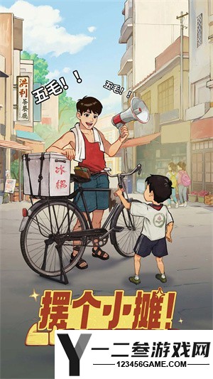 时光杂货店游戏下载
