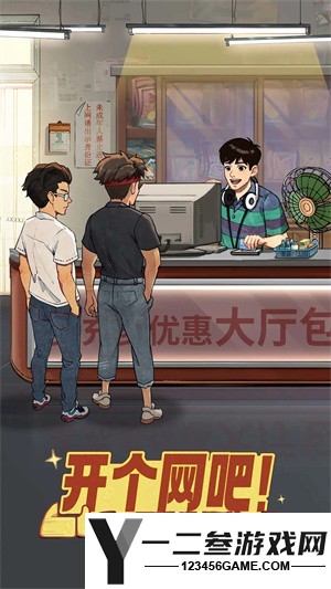 时光杂货店游戏下载