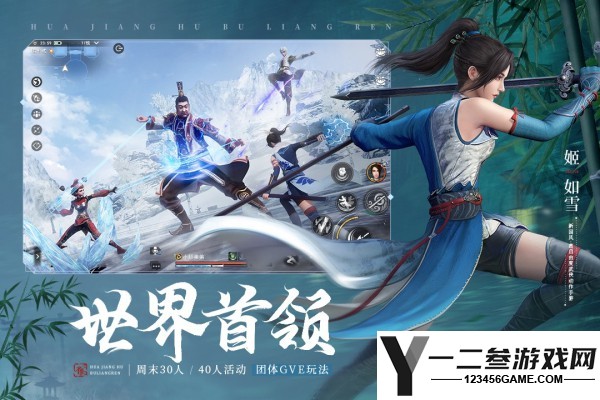 不良人3游戏下载