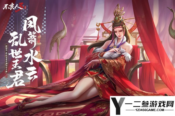 不良人3游戏下载