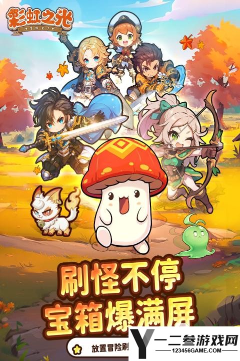 彩虹之光预约方法