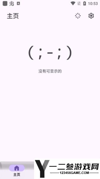 Echo音乐app下载