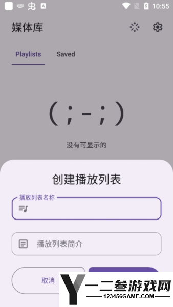 Echo音乐app下载