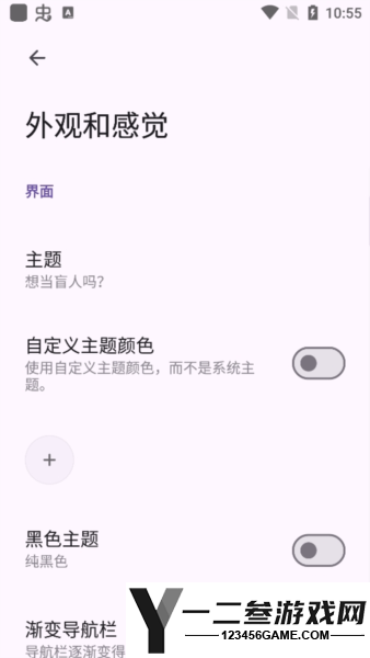 Echo音乐app下载