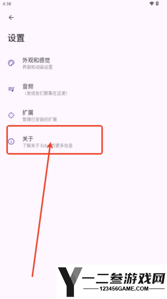 Echo音乐app下载