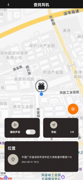 天籁音控app下载