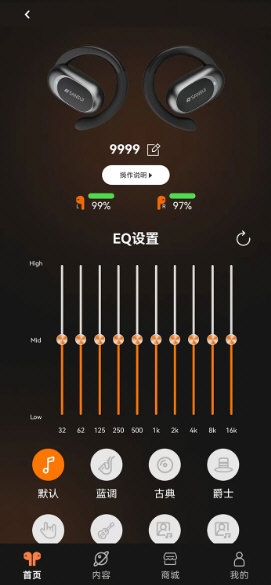 天籁音控app下载