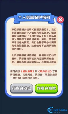 拔罐我最行游戏下载