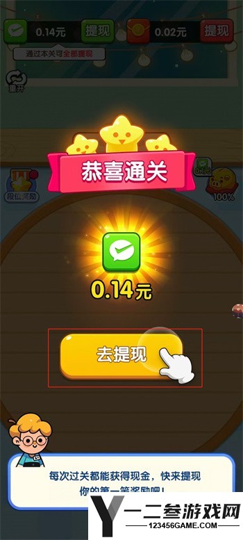 拔罐我最行游戏下载