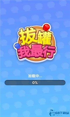 拔罐我最行游戏下载