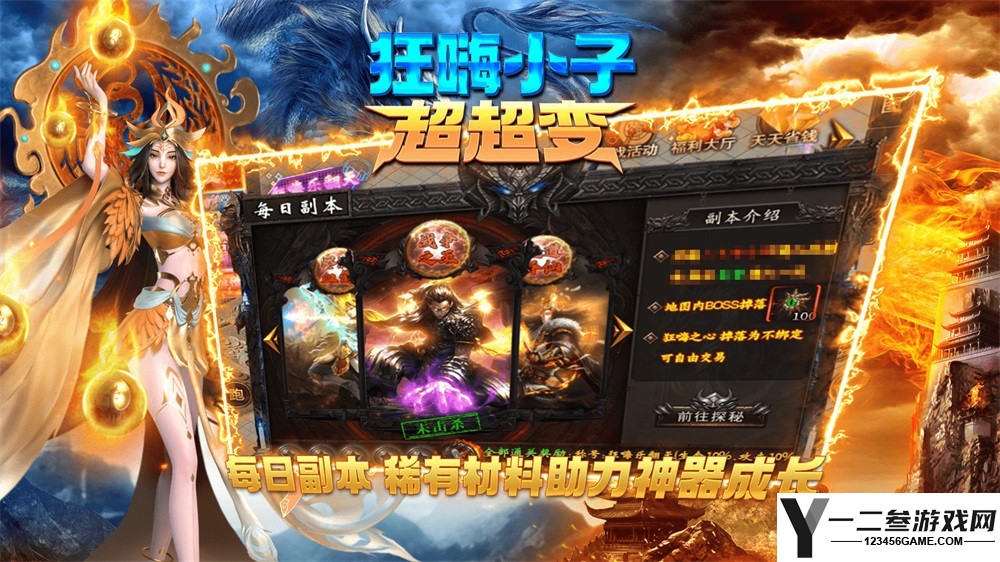 狂嗨小子超超变游戏下载
