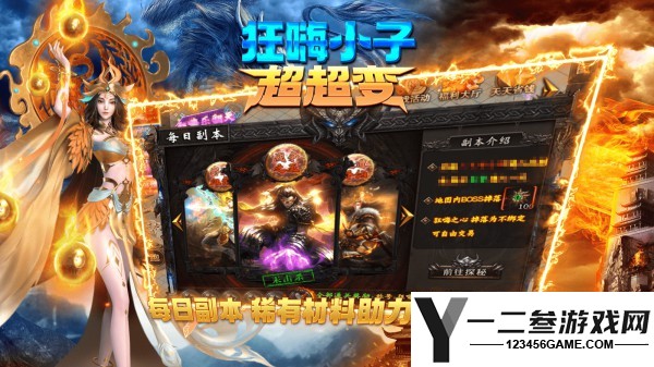 狂嗨小子超超变游戏下载