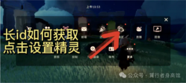 光遇隐君子测身高app下载