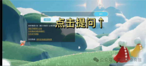 光遇隐君子测身高app下载