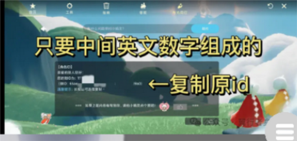 光遇隐君子测身高app下载