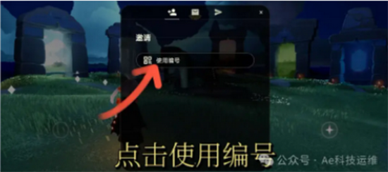 光遇隐君子测身高app下载
