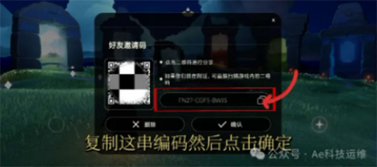 光遇隐君子测身高app下载