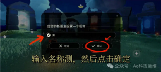 光遇隐君子测身高app下载