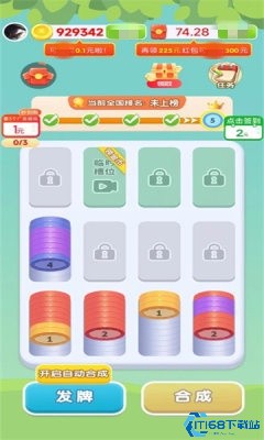 竹语心愿游戏下载
