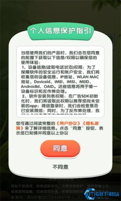 竹语心愿游戏下载