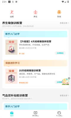 简橙app下载