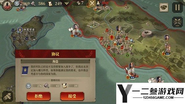帝国军团罗马游戏下载