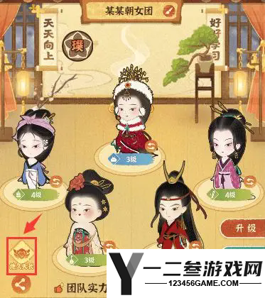 某某朝的女子乐坊游戏下载