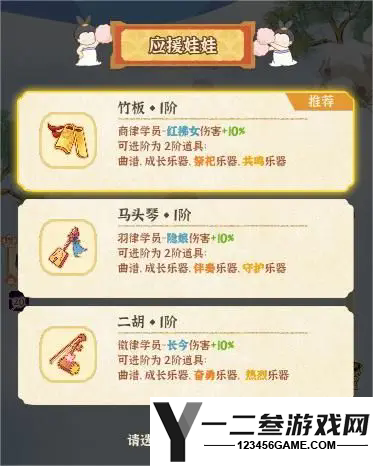 某某朝的女子乐坊游戏下载
