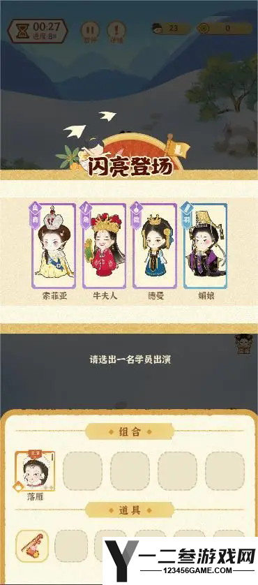 某某朝的女子乐坊游戏下载