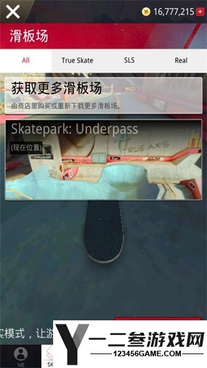 真实滑板游戏下载