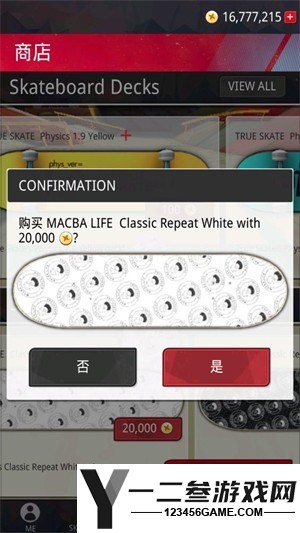 真实滑板游戏下载