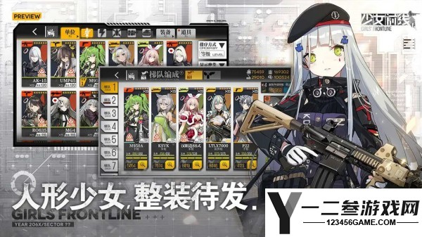 少女前线游戏下载
