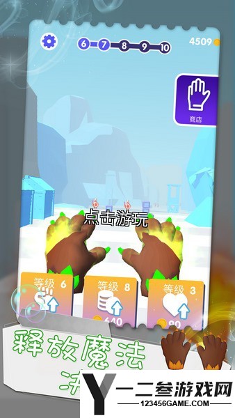 消除谁最强游戏下载