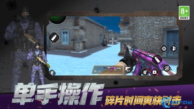 无畏都市守护者游戏下载