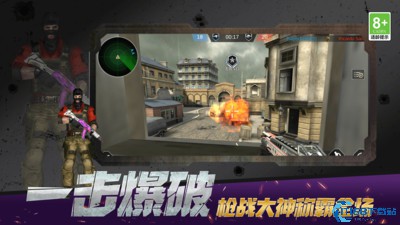 无畏都市守护者游戏下载