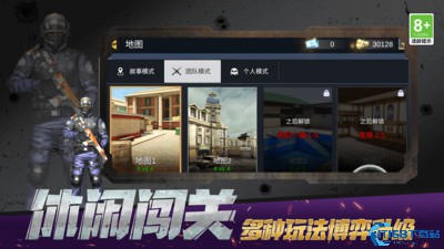 无畏都市守护者游戏下载