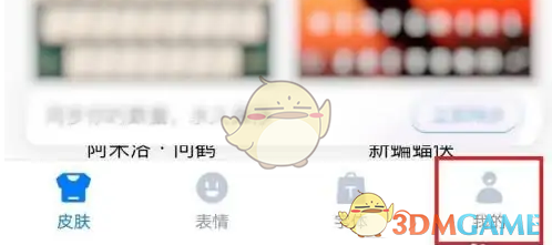 百度输入法关闭打字声音方法