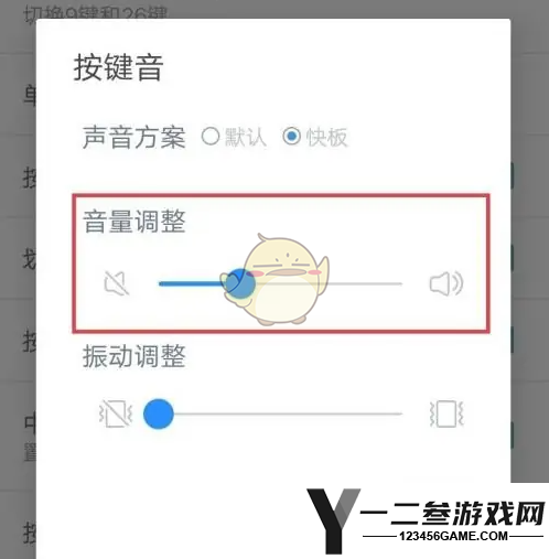 百度输入法关闭打字声音方法