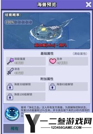 疯狂水世界海兽选择推荐