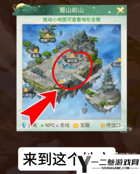 仙剑奇侠传之新的开始隐藏成就尘封的故事攻略