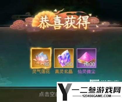 仙剑奇侠传之新的开始隐藏成就尘封的故事攻略
