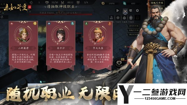 未知升变3游戏下载
