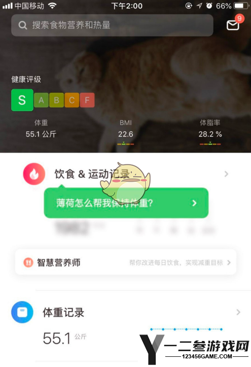 薄荷健康修改头像方法